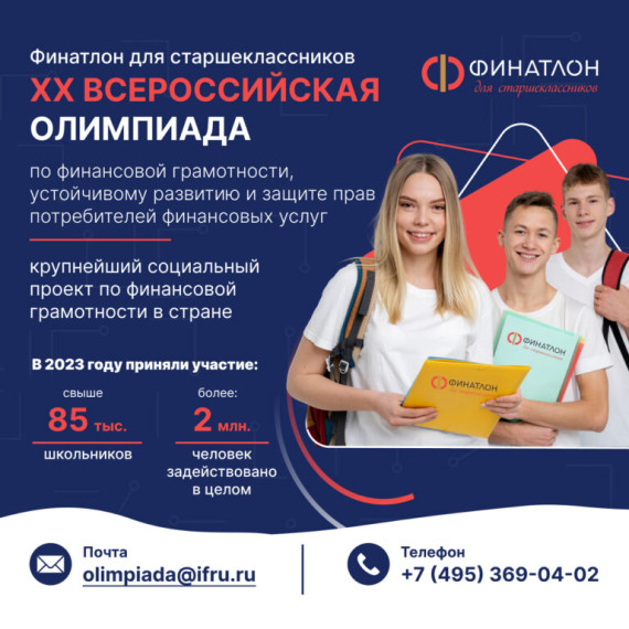 Финансовая грамотность.